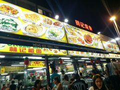 门面-明记烧鱼美味店