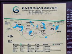 -邓小平故里