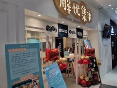 -解忧集市(北京路天河城店)