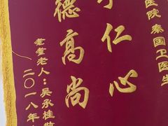 -宠福鑫动物医院(城北分院)