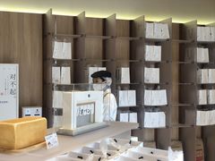 -银座仁志川·生吐司专门店(香港广场店)