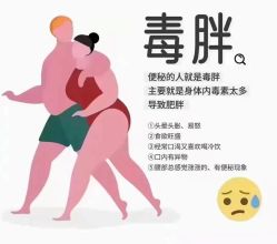 点击看大图 -香薇妮丝女子减肥院