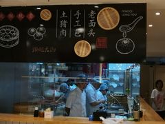 -凤起龙游老面包子(凯德晶品店)