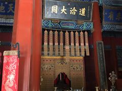 景点-孔庙和国子监博物馆