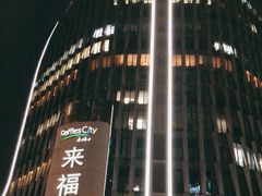 -杭州来福士中心