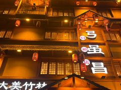 -弓虽昌焖烧鸡(大竹林店)