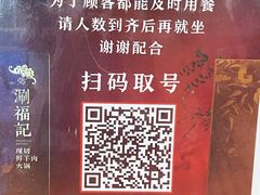 -涮福記·现切牛羊肉火锅(世纪汇店)