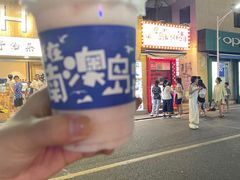-南澳岛打卡果汁冰公司