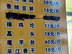 -张记捆鸡(总店)