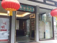 -大通中医馆