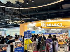 -UH祐禾(上海五角场万达店)