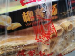 -宫廷糕点铺