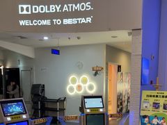 -星轶影院(南京茂业天地店)