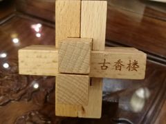 -勤德兴(湖滨路店)