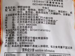 -北京稻香村(堤口路店)