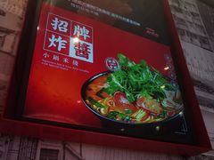 -肥汁米蘭香港米线(长宁来福士店)