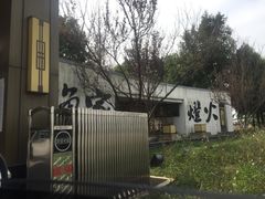 -渔家灯火娱乐城(前进西路店)