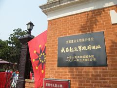 -辛亥革命博物院北区