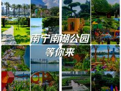 -南宁南湖公园