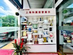 -上海和展广汽丰田4S店(老闵行店)