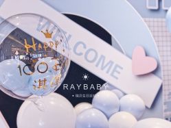 -瑞贝生日派对宝宝宴策划