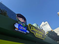 -美罗城