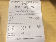 账单-粉粉乐鲷鱼烧(美罗城店)