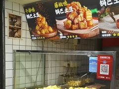 -周签签锅巴土豆(建设路总店)