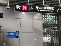 -梨园(地铁站)