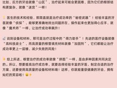-曙康口腔·家庭全科诊疗中心