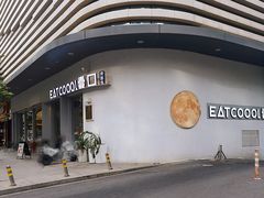 门面-烫面包·面包烘焙(绿地缤纷城店)