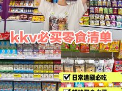 -KKV(重庆东原悦荟主力店)