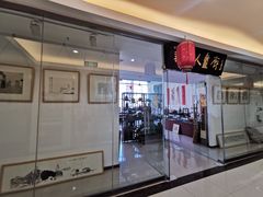 -红星美凯龙方北商场