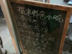 -小宝·路鼎记·福鼎特色小吃(富民路店)