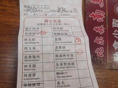 -比尔森烤肉(国商店)