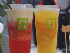 霸气芝士草莓-奈雪的茶(苏宁广场店)
