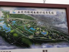 -永定河休闲森林公园