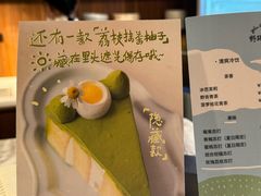 -野路甜点铺(松柏路店)