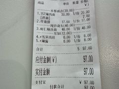 -鲁达面馆本帮风味(共康东路店)