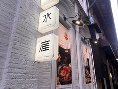 -上屿水产(鼓浪屿一店)