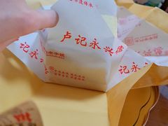 -卢记永兴德(静海店)