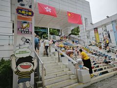 -九龙公园