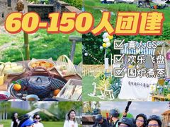 -桔子文创·企业团建·活动策划·拓展会议