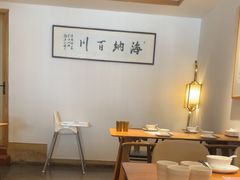 -浙里本味·宴四季江南(三台山路店)