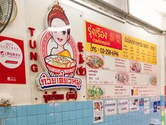 -榮泰米粉湯(Left Shop)