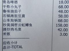 账单-望京楼flavor餐厅(古北水镇景区店)