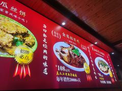 -芦茨金富饭庄·25年老字号·专做稻草鸡