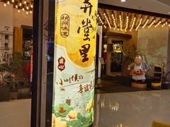 -弄堂里·寻味杭州(湖滨银泰in77C区店)