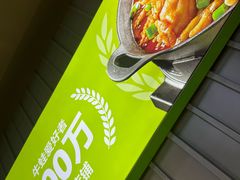 -蛙喔牛蛙(淮安吾悦店)
