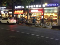 -永和大王(香缤店)